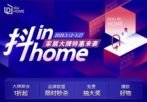 #抖in Home#登场！顶固智能锁，乐享智能生活