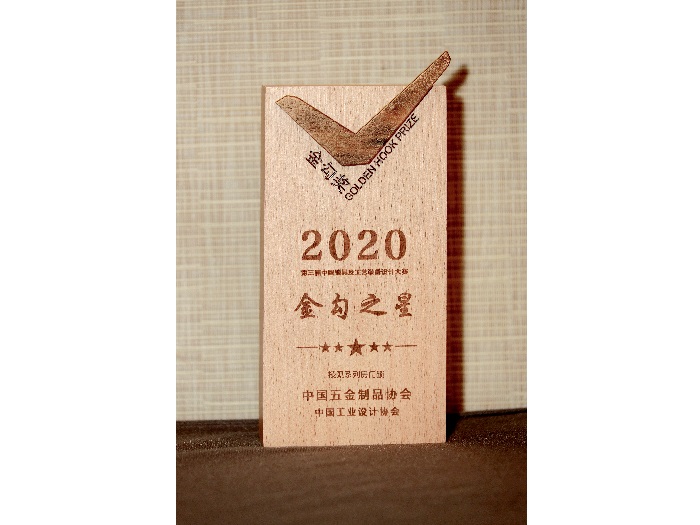 2020第三届中国锁具及工艺装备设计大赛-金勾之星-棱弧系列房门锁