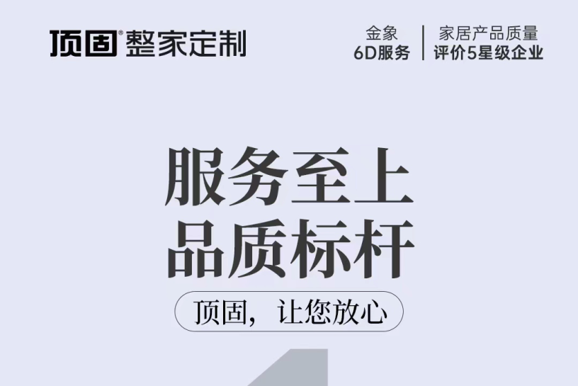 斩获3项权威大奖！顶固20年一路狂飙，凭什么？