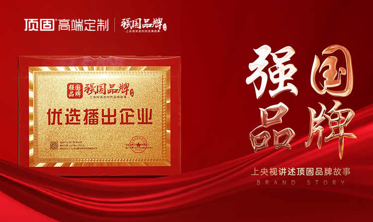 强国品牌