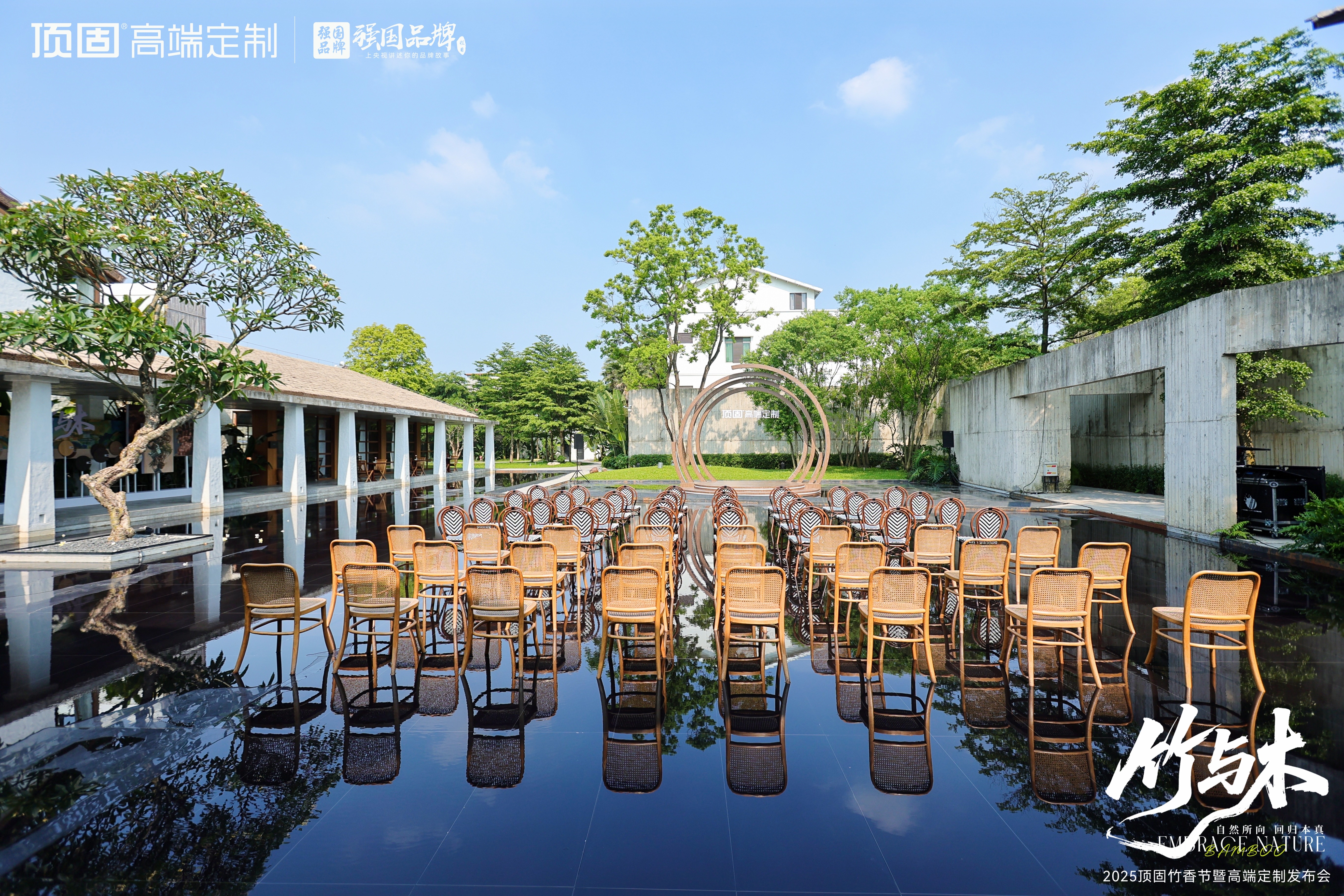 顶固高端定制天然木皮×竹香板新品亮相，暨《轻高定落地白皮书》发布