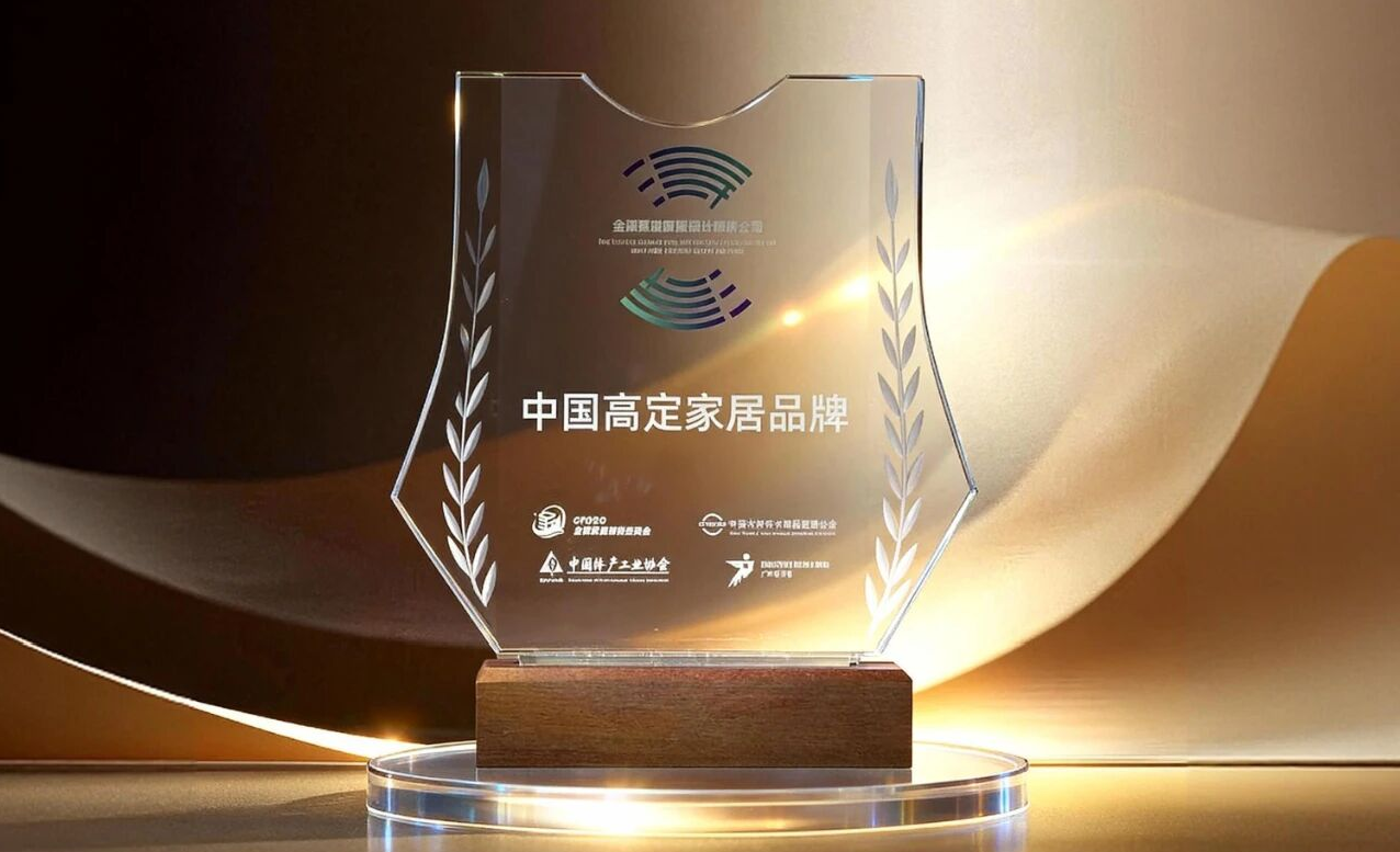 顶固荣膺“中国高定家居品牌”