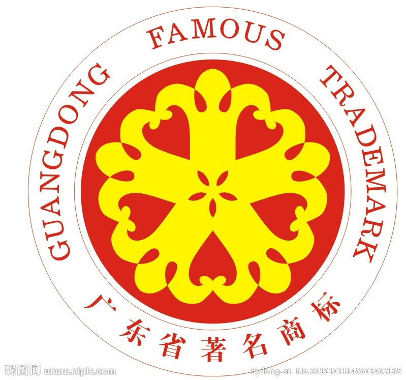 热烈祝贺顶固品牌荣获广东省著名商标